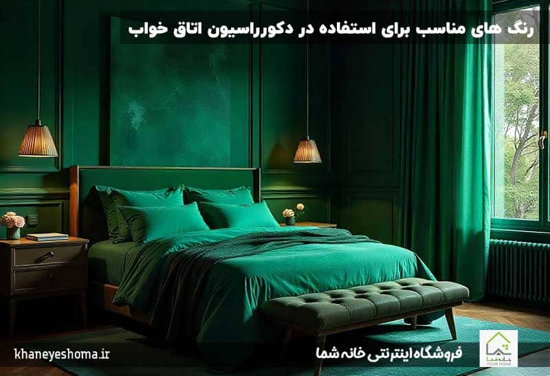 رنگ-های-مناسب-برای-استفاده-در-دکورراسیون-اتاق-خواب